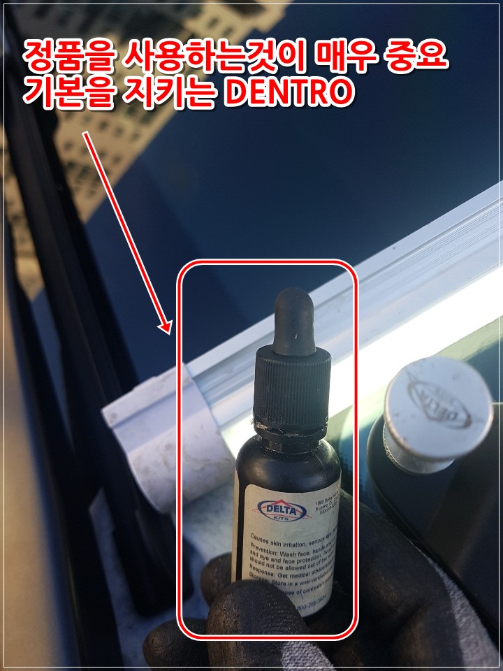  [부천 돌빵] 추운 날씨에 벤츠 유리복원 진행했습니다