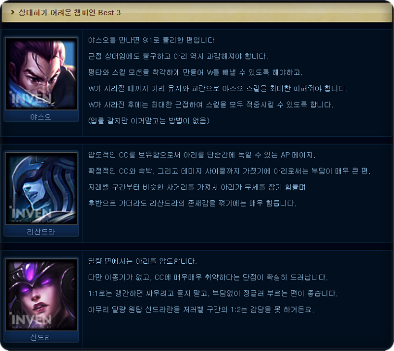세라언니의 롤시즌9 아리 공략 : 룬, 템트리, 스킬 : 네이버 블로그
