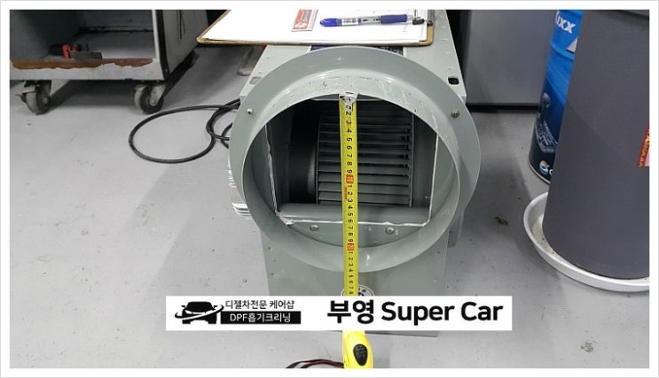  부천 디젤차연구소 부영수퍼카 영업일기18일차.매연집진기 가도면제작 