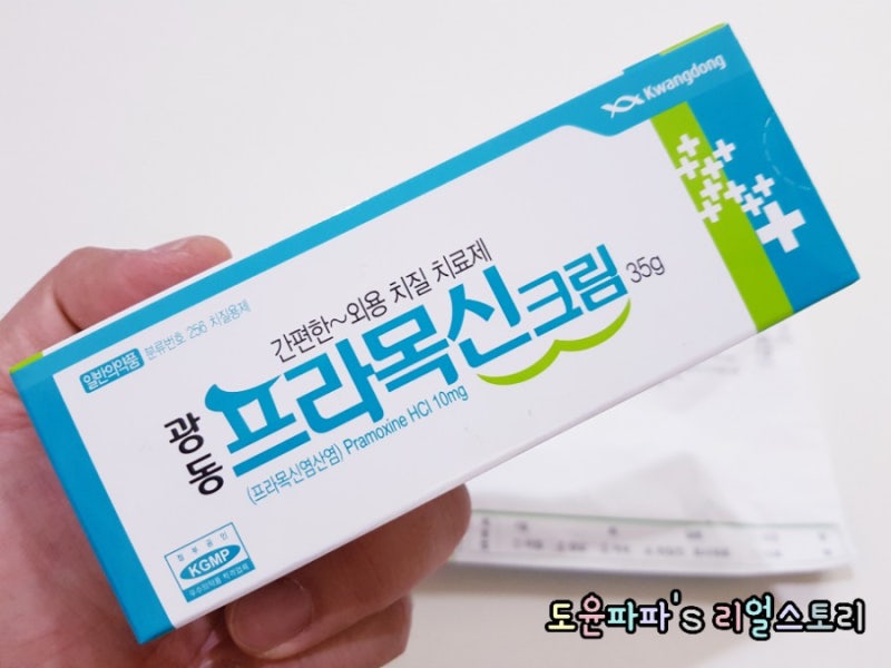 먹는 치질약 치센 캡슐, 치지래 과립, 혈전성 외치핵 솔직한 수술 후기. : 네이버 블로그