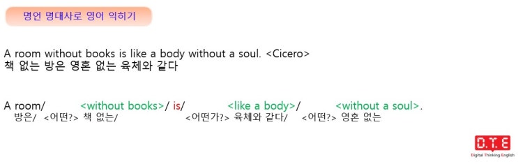 명언/명대사로 배우는 영어 (7) 명언/명대사로 배우는 영어 (7)