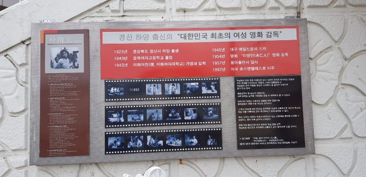 〈대한민국 최초여성영화감독 고 박남옥여사 2주기 추모〉