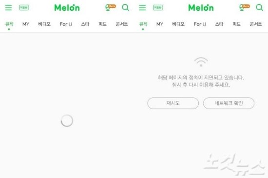  멜론 측 "트래픽 폭주로 접속오류…원인 파악 중"