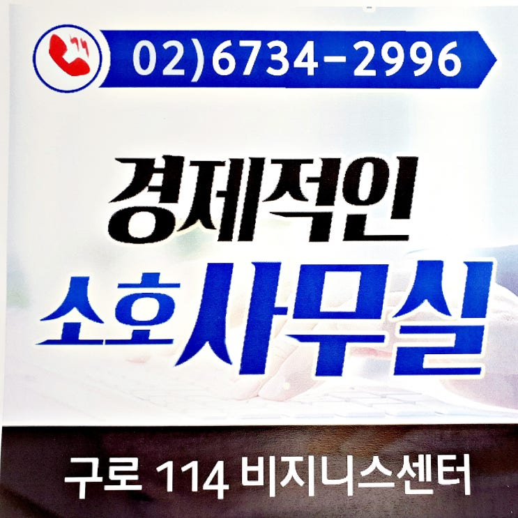  가산사업자주소임대 쉽게하는 찾는법 여기