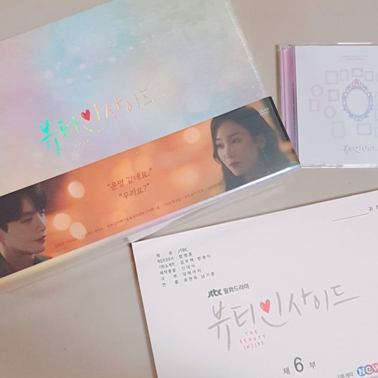  JTBC 뷰티인사이드 감독판 DVD