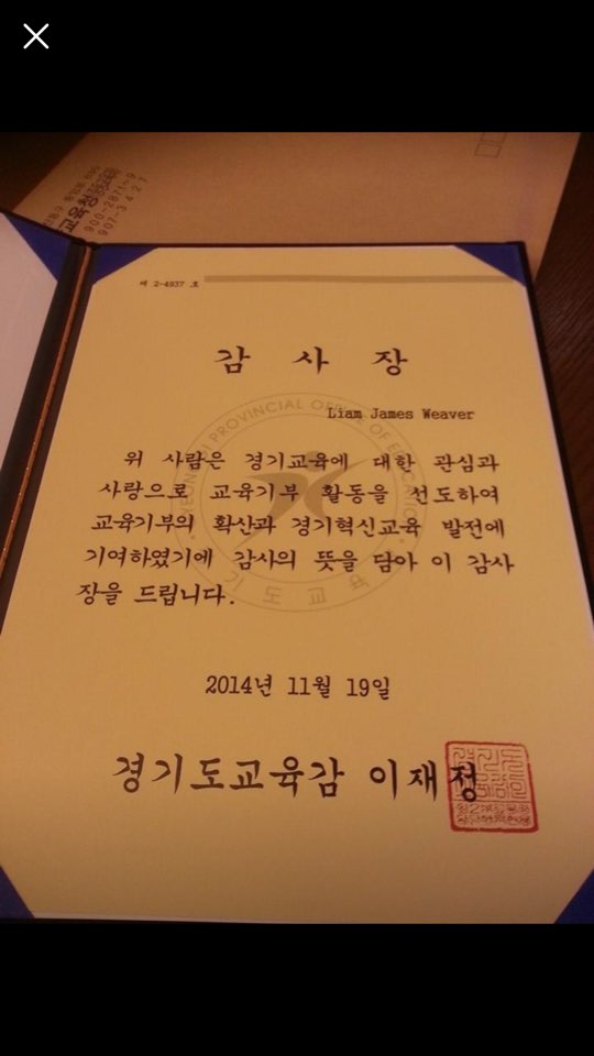 Liam 쌤의 2014년 경기도 교육감 표창장 #위버에듀케이션 #경기도교육청 #흥도초등학교 #원어민영어 #경기도고양교육지원청 Liam 쌤의 2014년 경기도 교육감 표창장 #위버에듀케이션 #경기도교육청 #흥도초등학교 #원어민영어 #경기도고양교육지원청