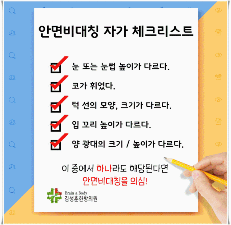 광주안면비대칭교정 잘하는 한의원 추천해주세요!!!