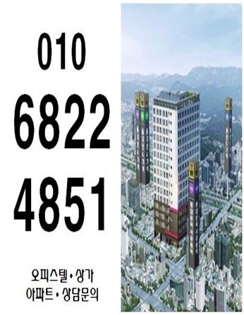  을지로 오렌지카운티 오피스텔 정보 분양가