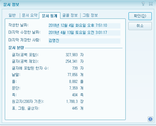  '(가제)알기 쉬운 전기 이야기', 집필 완료