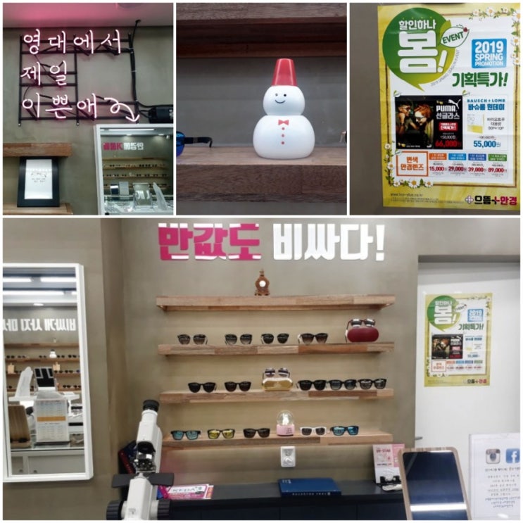  시지 안경 추천 으뜸플러스안경 경산영남대점에서 딸내미 안경 장착~하양도 가까워요~