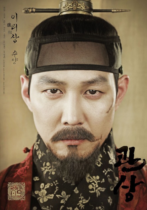  영화 관상 결말, 영화 관상 줄거리에 대해 리뷰