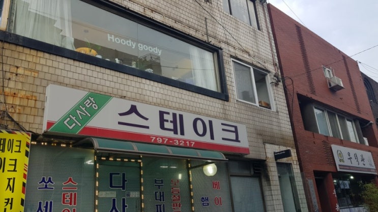  서울, 숙대입구 카페-후디구디
