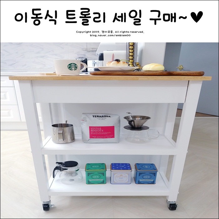 이동식 트롤리 틈새 수납장 모던하우스 세일로 저렴하게 구매했어요. 이동식 트롤리 틈새 수납장 모던하우스 세일로 저렴하게 구매했어요.