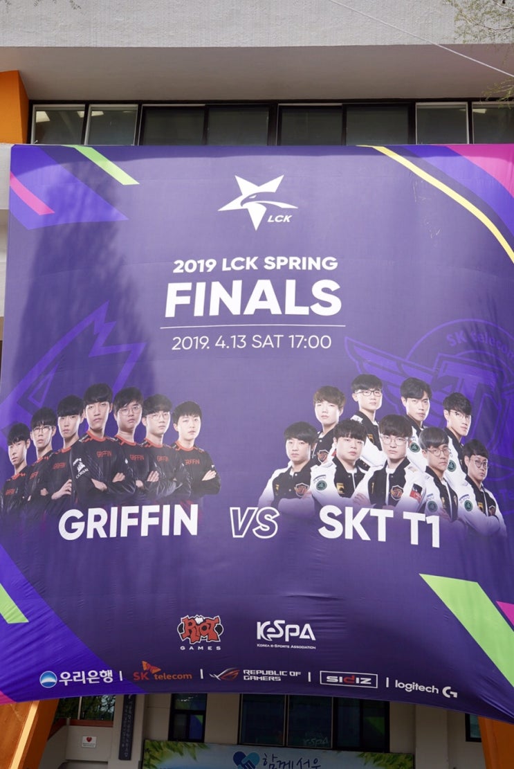  LCK Finals #1