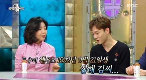  엑소 첸 까지 공부하고 나온 여에스더 "별명 김다정, 김해 김씨…" 