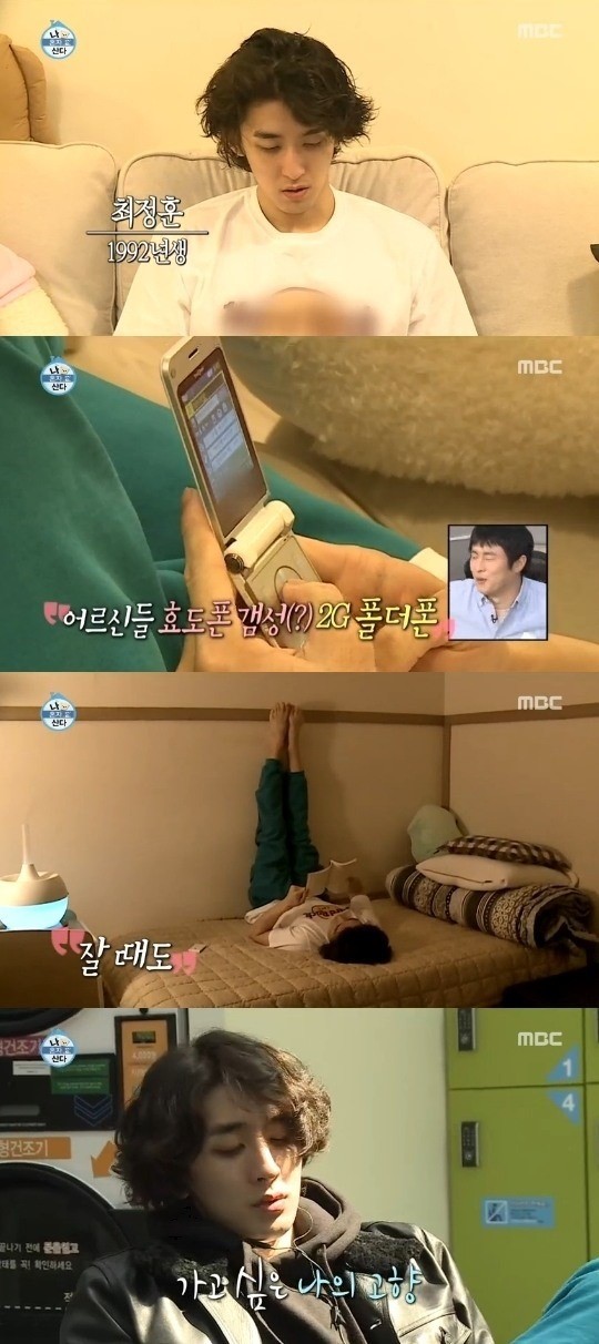  '나혼산' 잔나비 최정훈, 지하실 살이→2G폰 사용..짠내 나는 레트로 라이프