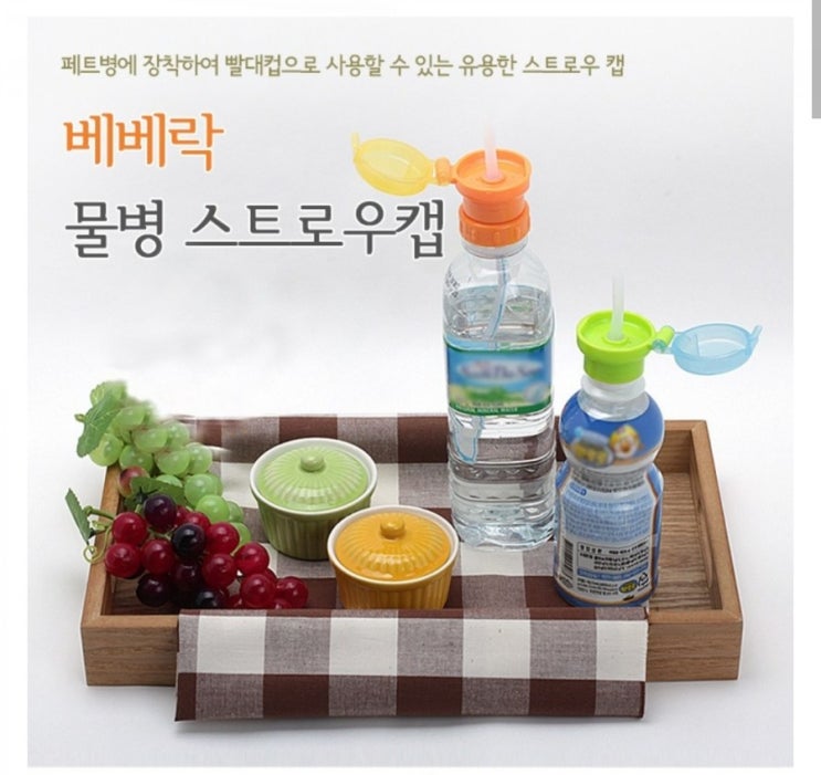  전참시 이청아 매니저, 물병빨대뚜껑 신박한 아이템~ 육아템^^ 오~ 당장 구입각