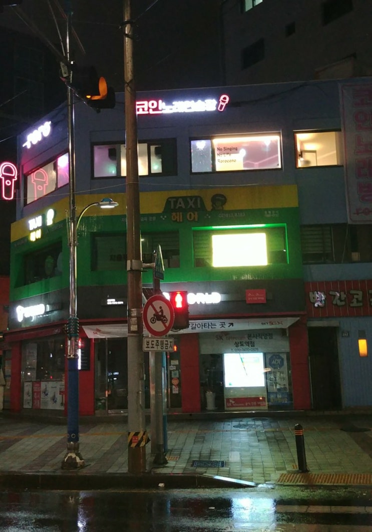  상도역 코인노래방 로로코노(ROROCONO)