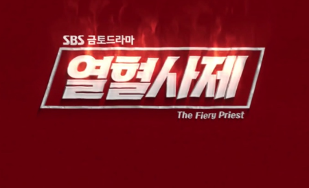  열혈사제 재방송 37회 38회 39회 40회 결말 최종회 마지막회 무료 예고 다시보기