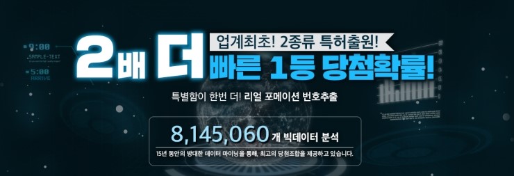  지금부터 로또1등 당첨의 꿈을 리얼로또에서 이뤄보세요