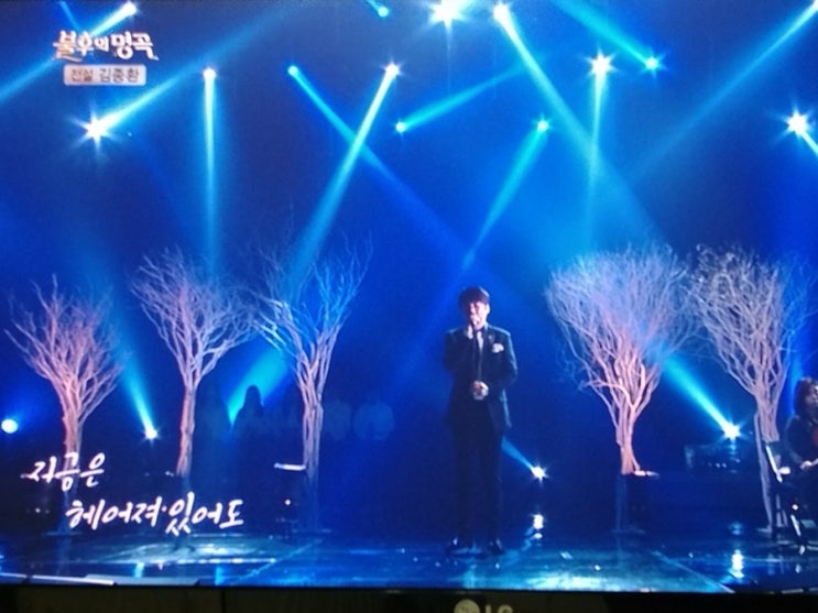  꽃잎 지는 밤, 감동 가득 '불후의 명곡' 김종환 편.....