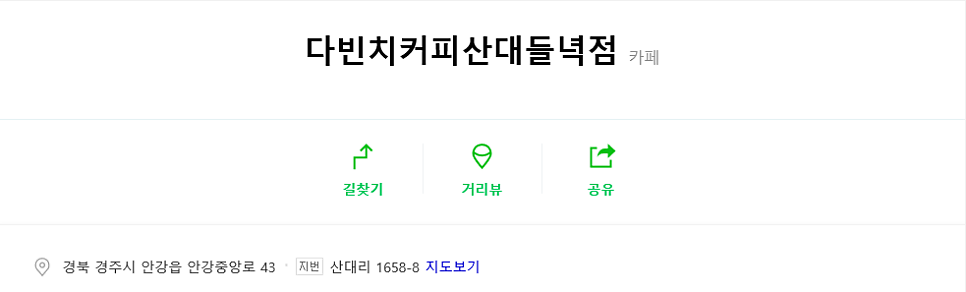 다빈치커피 산대들녁점 사진 2