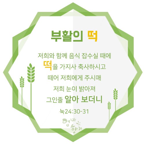  하나님의교회 2019 부활절 대성회