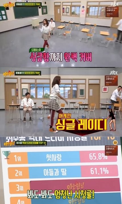  '아는형님' 최수종X유이, 바라만 봐도 애틋한 '하나뿐인 내편' 