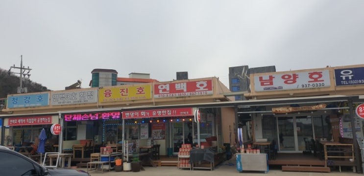  밴댕이로 인터넷 검색하면 나오는 강화도 연백호