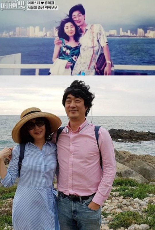  여에스더, 서울대 퀸카 시절 ‘남편 홍혜걸 똑같네’ 
