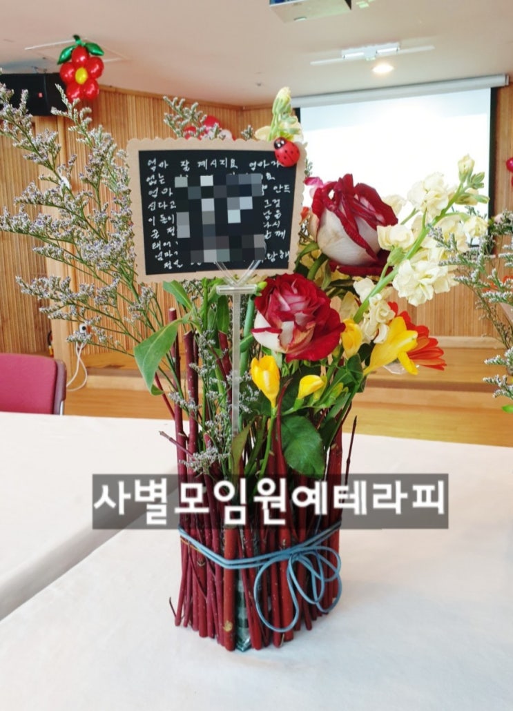  사별가족모임[애도]파주원예요법치료요양병원호스피스원예치료경기고양일산파주원예테라피