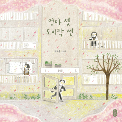  [지니맘의 육아일기 #32] 소풍도시락, 엄마도 봄이다