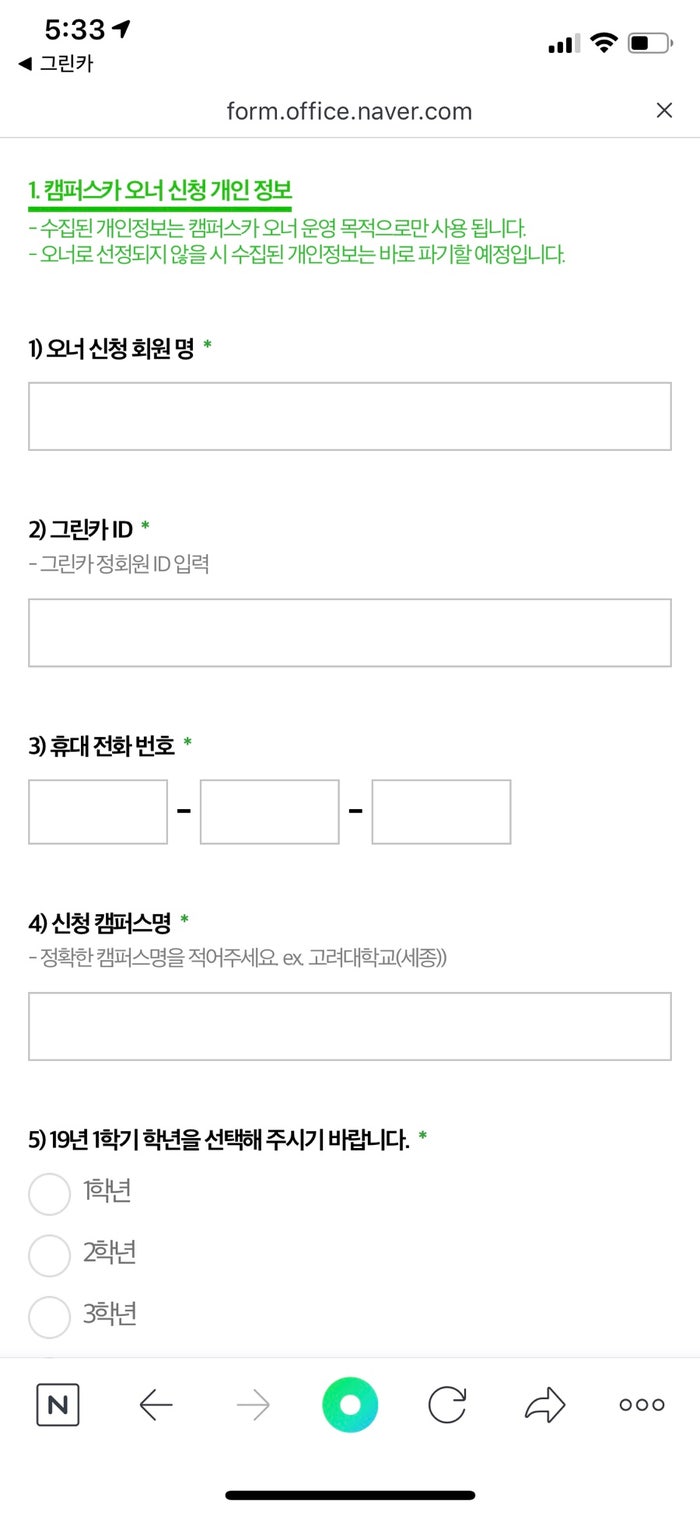 그린카 캠퍼스카 오너, 어떤 혜택이 있을까? / 지원 방법부터 실제 지급받은 활동 혜택까지! : 네이버 블로그