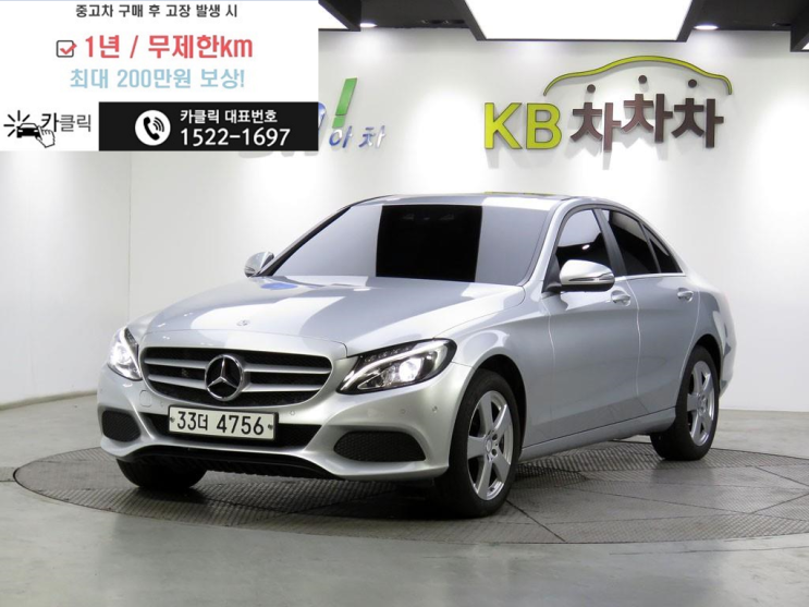  벤츠 C-클래스 W205 C200 경기중고차매매사이트 중고차시세 중고차가격 