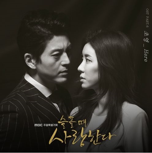  초영 (Choyoung) - Here [ 뮤비/듣기/가사 ]