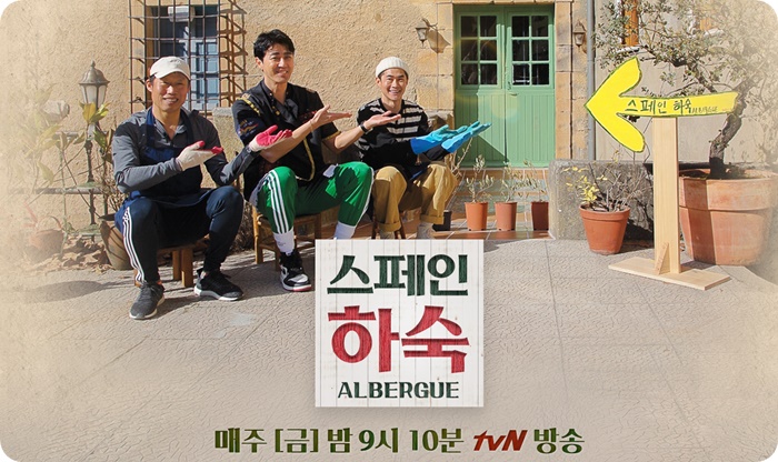  스페인하숙 순례자에겐 사막의 오아시스같은 기분이겠지
