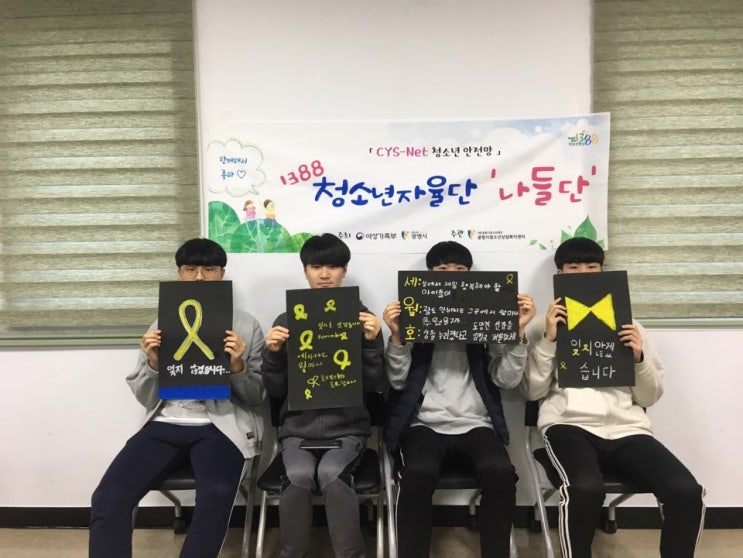  세월호 추모