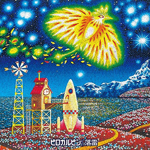  ピロカルピン - 京都 (피로카루핀 - 교토) / 가사 해석
