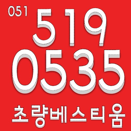  초역세권 초량 베스티움 "마감 임박 임박 "