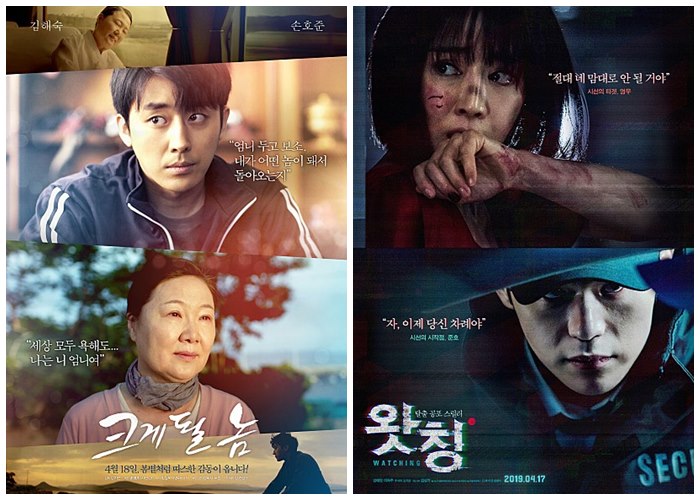  4월 셋째주 개봉영화  다음주까지 쉬어가는 주