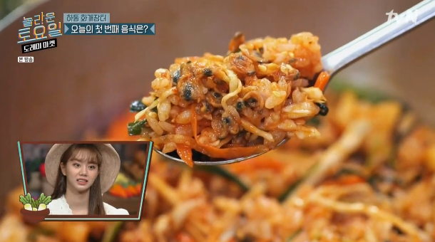 놀라운토요일 하동 화개장터 재첩회덮밥 이름 위치 어디 가격