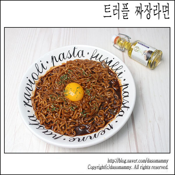  토요일은 마마무 화사의 - 트러플짜파게티^^