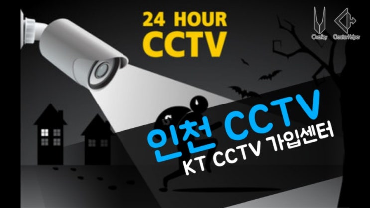  #Kt cctv 설치 , #cctv 추천