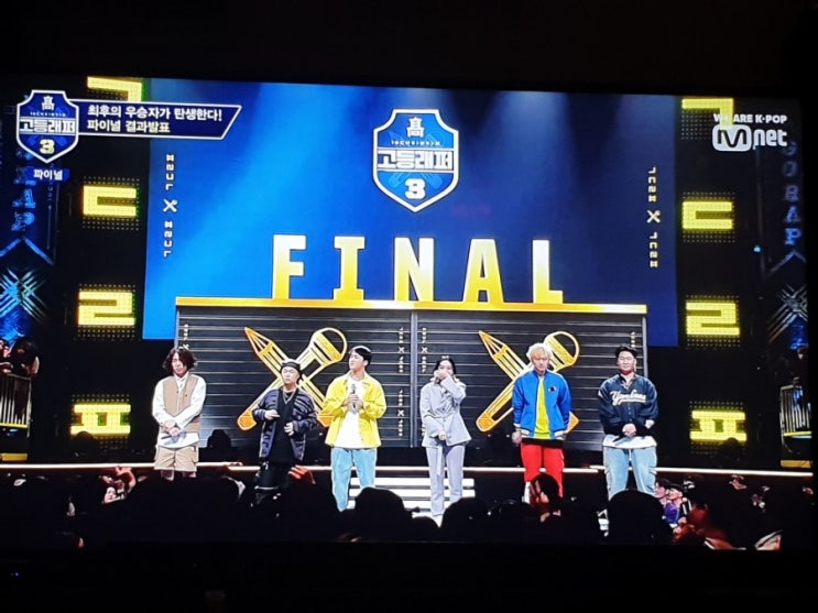  고등래퍼 파이널이 기대되는 한 주, 권선동 하이탑학원 열정쌤은  즐겁게 일을 할 수 있었답니다.