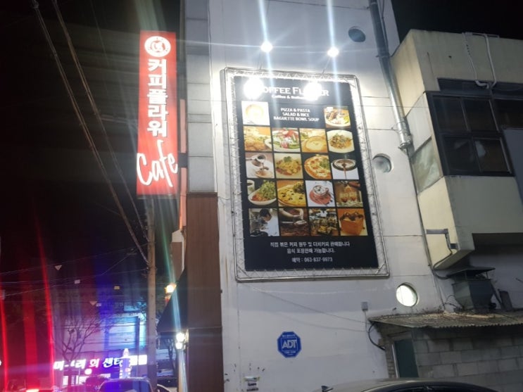  익산 영등동 커피플라워