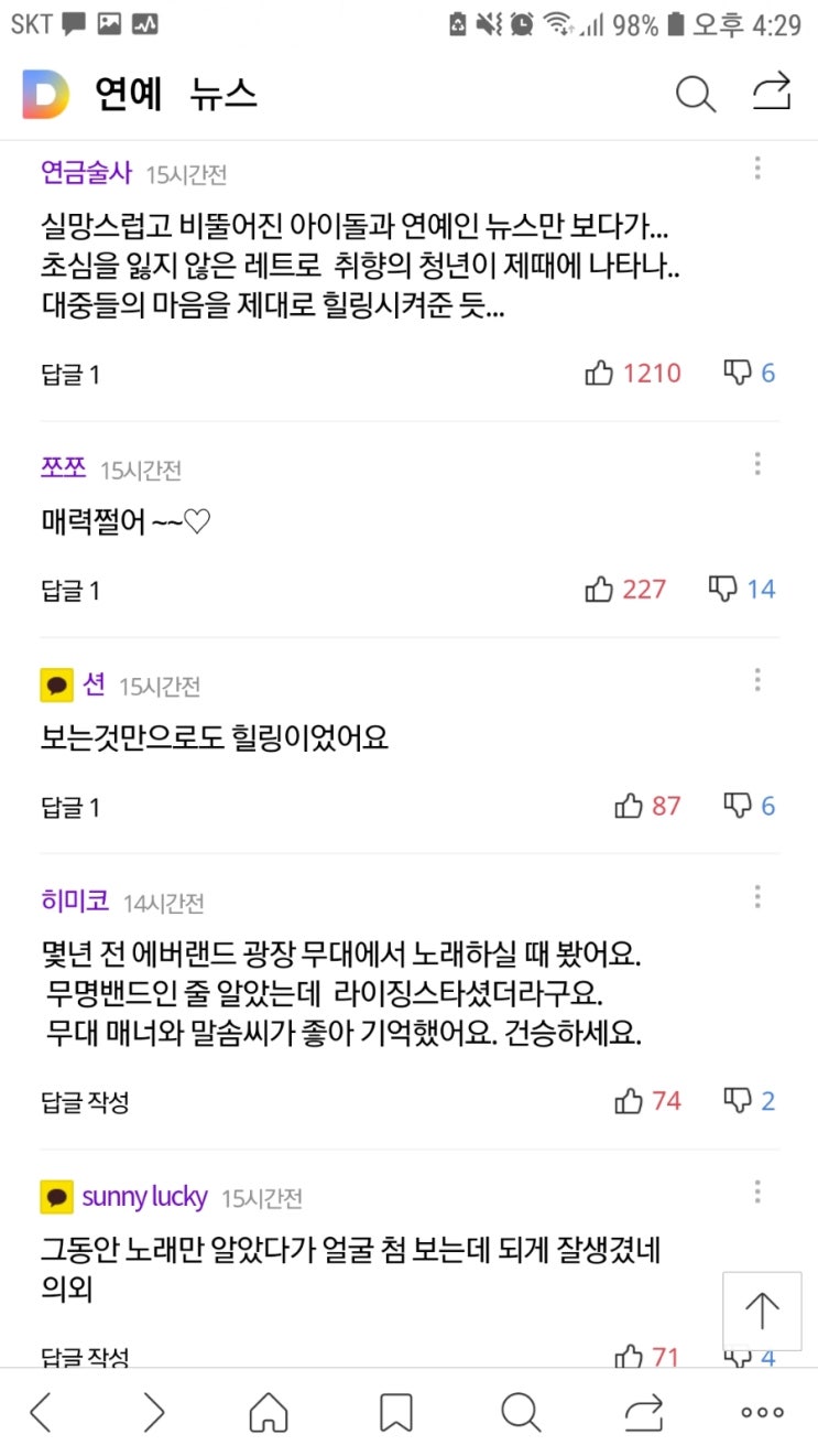  "잔나비→짠나비"..'나 혼자 산다' 발칵 뒤집어 놓은 92년생 최정훈