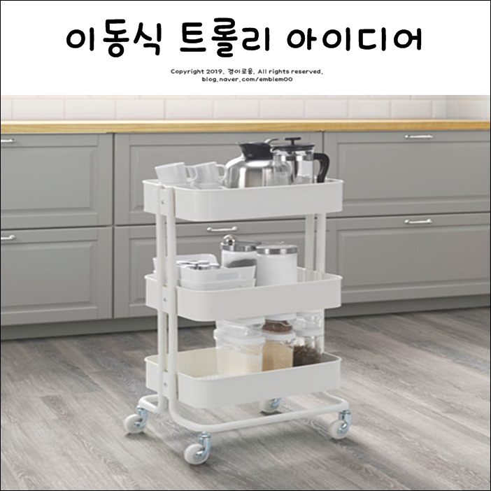 이동식 트롤리 아이디어 이동식 트롤리 아이디어