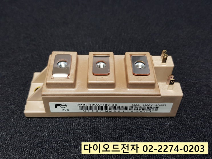  2MBI150VA-120-50 판매중 일본 FUJI (FE MYS) IGBT 특가