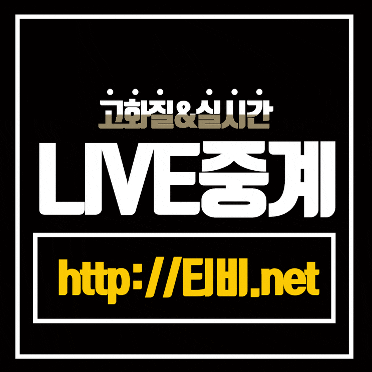  선전 장쑤쑤닝 축구 중계와 기분 좋은 방송 즐기기!