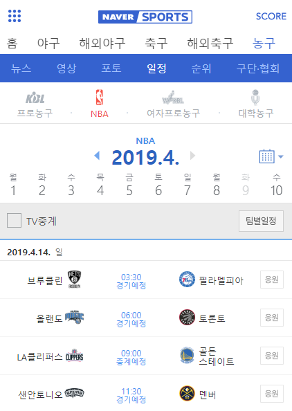  nba플레이오프대진표 1라운드